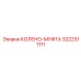 3222311111 КОЛЕНО-МУФТА Epiroc