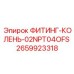 2659923318 ФИТИНГ-КОЛЕНЬ-02NPT04OFS Epiroc