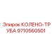 9710560501 КОЛЕНО-ТРУБА Epiroc