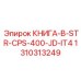 1310313249 КНИГА-В-STR-CPS-400-JD-IT4 Epiroc