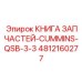 4812160277 КНИГА ЗАПЧАСТЕЙ-CUMMINS-QSB-3-3 Epiroc