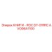 AVO06A1100 КНИГИ - ROC D7-01RRC Epiroc