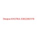 3362260179 КНОПКА Эпирок