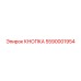 5590001954 КНОПКА Epiroc