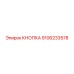 9106233578 КНОПКА Epiroc