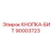 90003723 КНОПКА-БИТ Epiroc