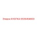 5535454600 КНОПКА Epiroc