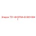 90510841 T51-КНОПКА-B Epiroc