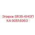90514063 SR35-КНОПКА Epiroc