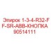 90514111 1-3-4-R32-FF-SR-ABB-КНОПКА Epiroc