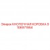 9106971954 Кнопочная коробка Epiroc