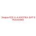 9753243383 R25-X-4-КНОПКА-БИТ Epiroc