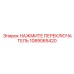 1089065420 НАЖМИТЕ ПЕРЕКЛЮЧАТЕЛЬ Epiroc