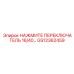 GS12362459 НАЖМИТЕ ПЕРЕКЛЮЧАТЕЛЬ 16/40 Epiroc