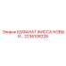 2236108228 КОФАНАТ.ФИССА НОВЫЙ Epiroc