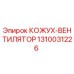 1310031226 КОЖУХ-ВЕНТИЛЯТОР Epiroc