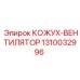 1310032996 КОЖУХ-ВЕНТИЛЯТОР Epiroc