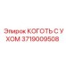 Запчасть когтя с ухом для буровых установок Epiroc