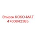 Стандартный модуль для буровых станков Epiroc