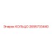 2695733440 КОЛЬЦО Epiroc