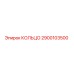 2900103500 КОЛЬЦО Epiroc