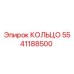 Кольцо уплотнительное 5541188500 Epiroc в разрезе
