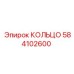584102600 КОЛЬЦО Epiroc
