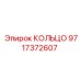 КОЛЬЦО часть 9717372607 от Epiroc для герметизации буровых установок