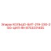 9753231455 КОЛЬЦО-БИТ-219-230-2GG-ЦИЛ-RH Epiroc
