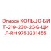 9753231455 КОЛЬЦО-БИТ-219-230-2GG-ЦИЛ-RH Epiroc