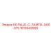 1615543900 КОЛЬЦО-C-ЛАМПА-XAS-375 Epiroc