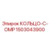 1503043900 КОЛЬЦО-C-OMP Epiroc