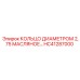 HC41287000 КОЛЬЦО ДИАМЕТРОМ 2,75 МАСЛЯНОЕ Epiroc