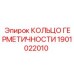 1901022010 КОЛЬЦО ГЕРМЕТИЧНОСТИ Epiroc