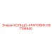 GS7106940 КОЛЬЦО-ХРАПОВИК Epiroc