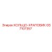 GS7107357 КОЛЬЦО-ХРАПОВИК Epiroc