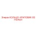 GS7107631 КОЛЬЦО-ХРАПОВИК Epiroc