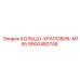 9900480748 КОЛЬЦО-ХРАПОВИК-M155 Epiroc