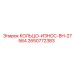 2650772383 КОЛЬЦО-ИЗНОС-BH-27564 Epiroc