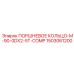 1503061200 ПОРШНЕВОЕ КОЛЬЦО-M-90-0DX2-5T-COMP Epiroc