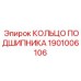 1901006106 КОЛЬЦО ПОДШИПНИКА Epiroc