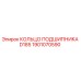 1901070590 КОЛЬЦО ПОДШИПНИКА D185 Epiroc