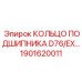 Кольцо подшипника D76/EX Epiroc для буровых машин, артикул 1901620011