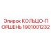 1901001232 КОЛЬЦО-ПОРШЕНЬ Epiroc