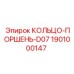 1901000147 КОЛЬЦО-ПОРШЕНЬ-D07 Epiroc