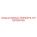 1901000159 КОЛЬЦО-ПОРШЕНЬ-D11 Epiroc