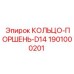 Картинка КОЛЬЦО-ПОРШЕНЬ-D14 от Epiroc