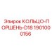 1901000156 КОЛЬЦО-ПОРШЕНЬ-D18 Epiroc