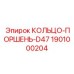 1901000204 КОЛЬЦО-ПОРШЕНЬ-D47 Эпирок