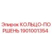 1901001354 КОЛЬЦО-ПОРШЕНЬ Epiroc